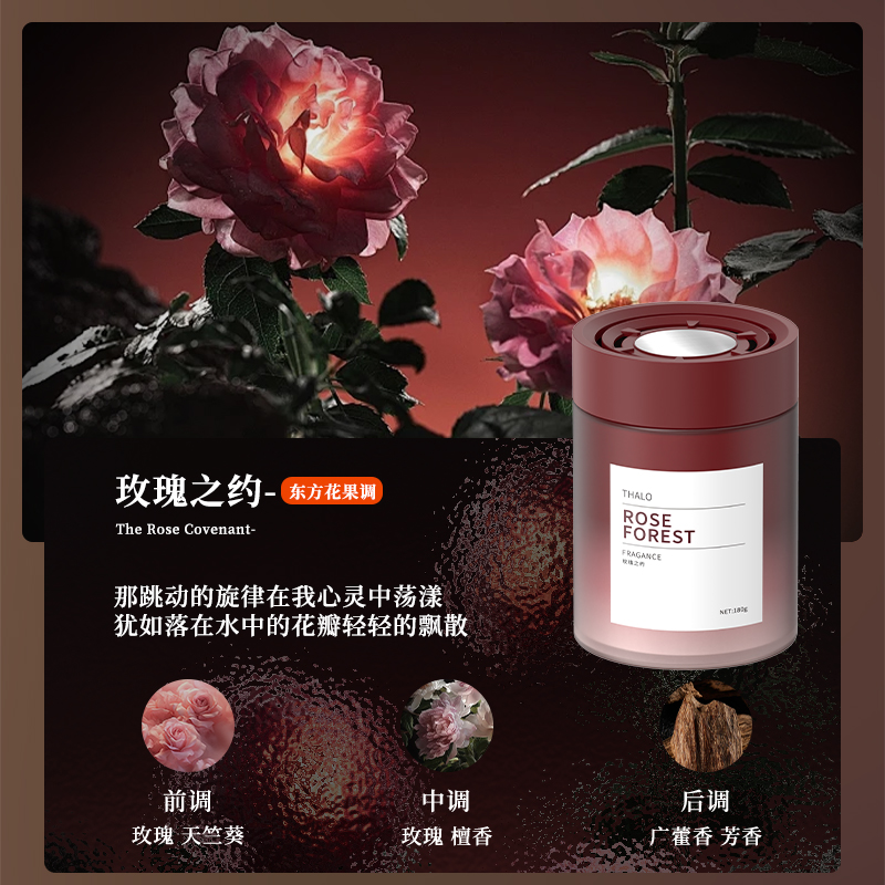 THALO/塔罗若风车载香薰座式固体香薰膏轻奢高颜值扩香氛家居清新