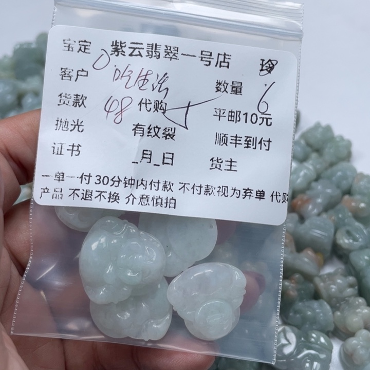 翡翠颈饰未镶嵌吃****术