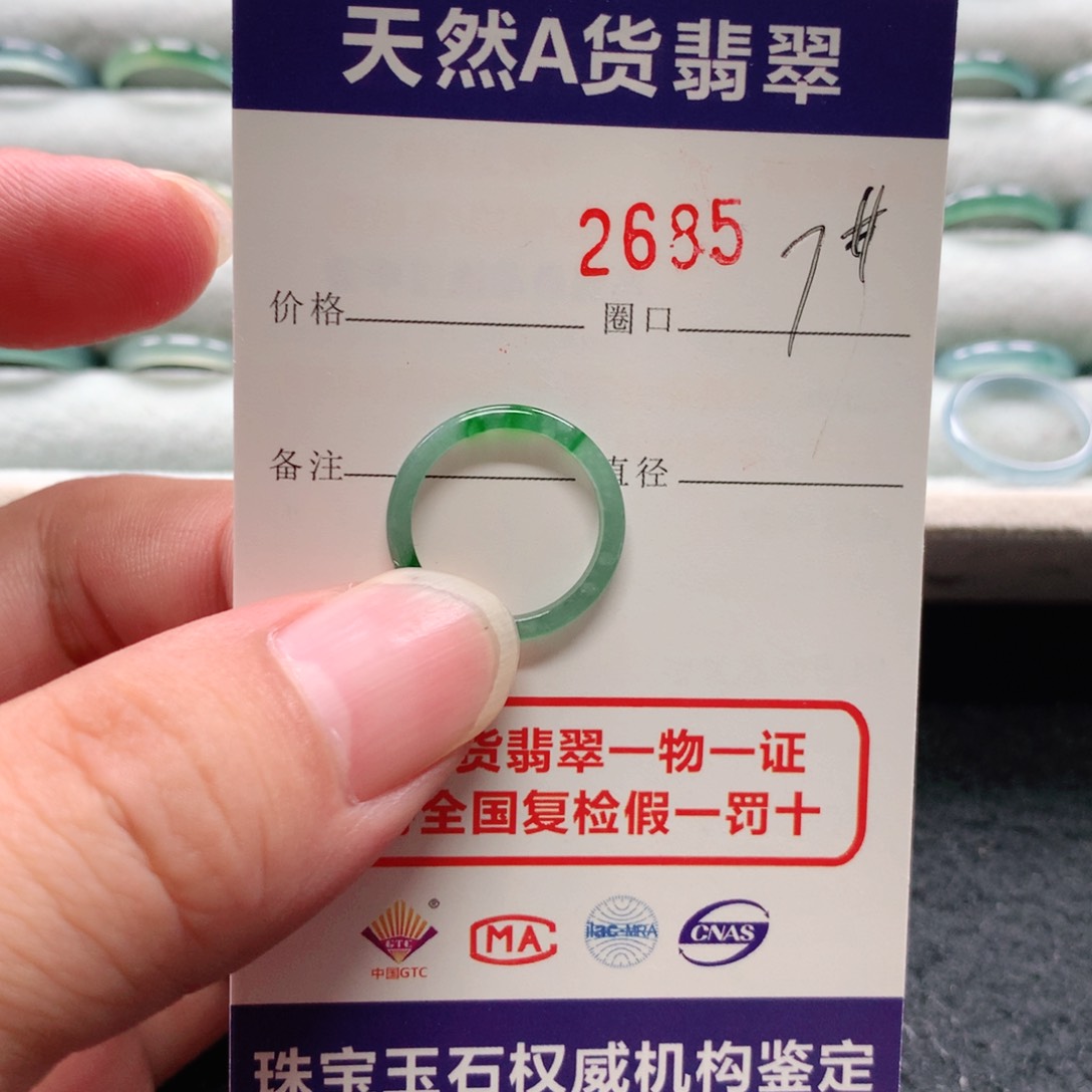翡翠戒指未镶嵌甜*辣2685天然翡翠A货戒指