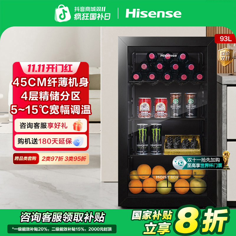 海信93升冰吧家用客厅办公室冷藏柜展示柜厅吧 