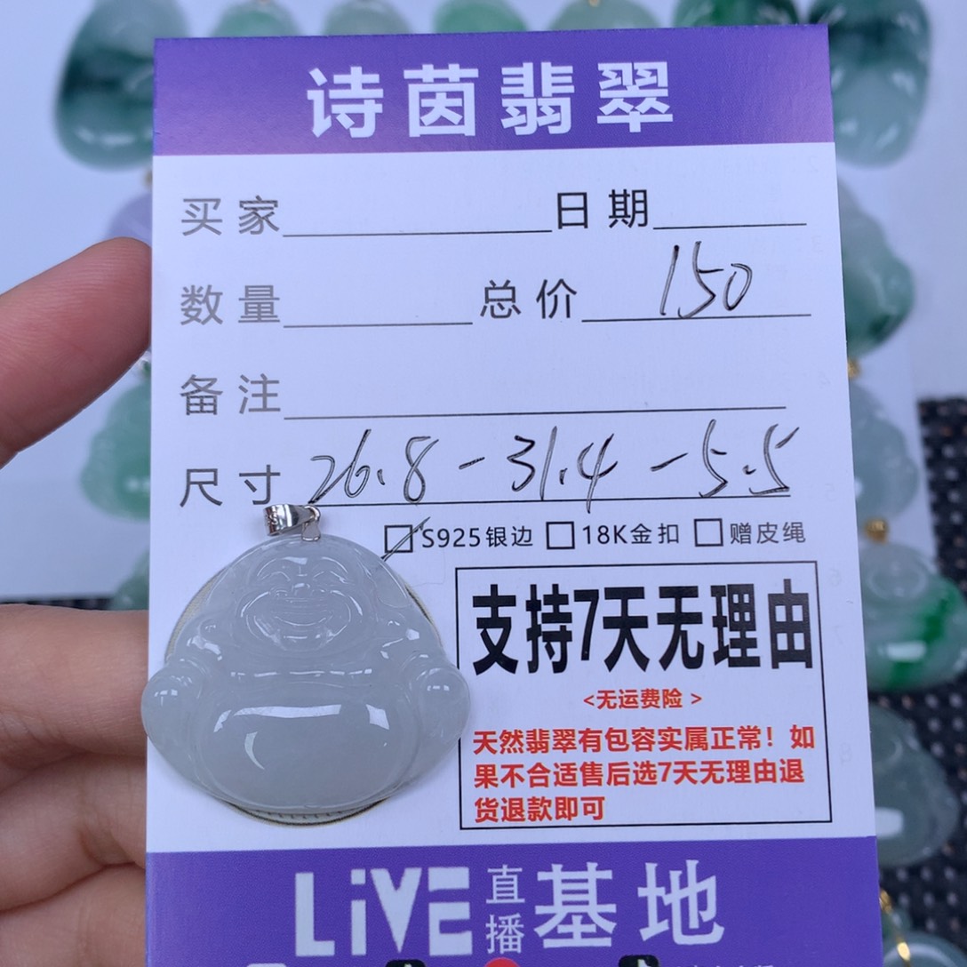 翡翠未镶嵌颈饰天然