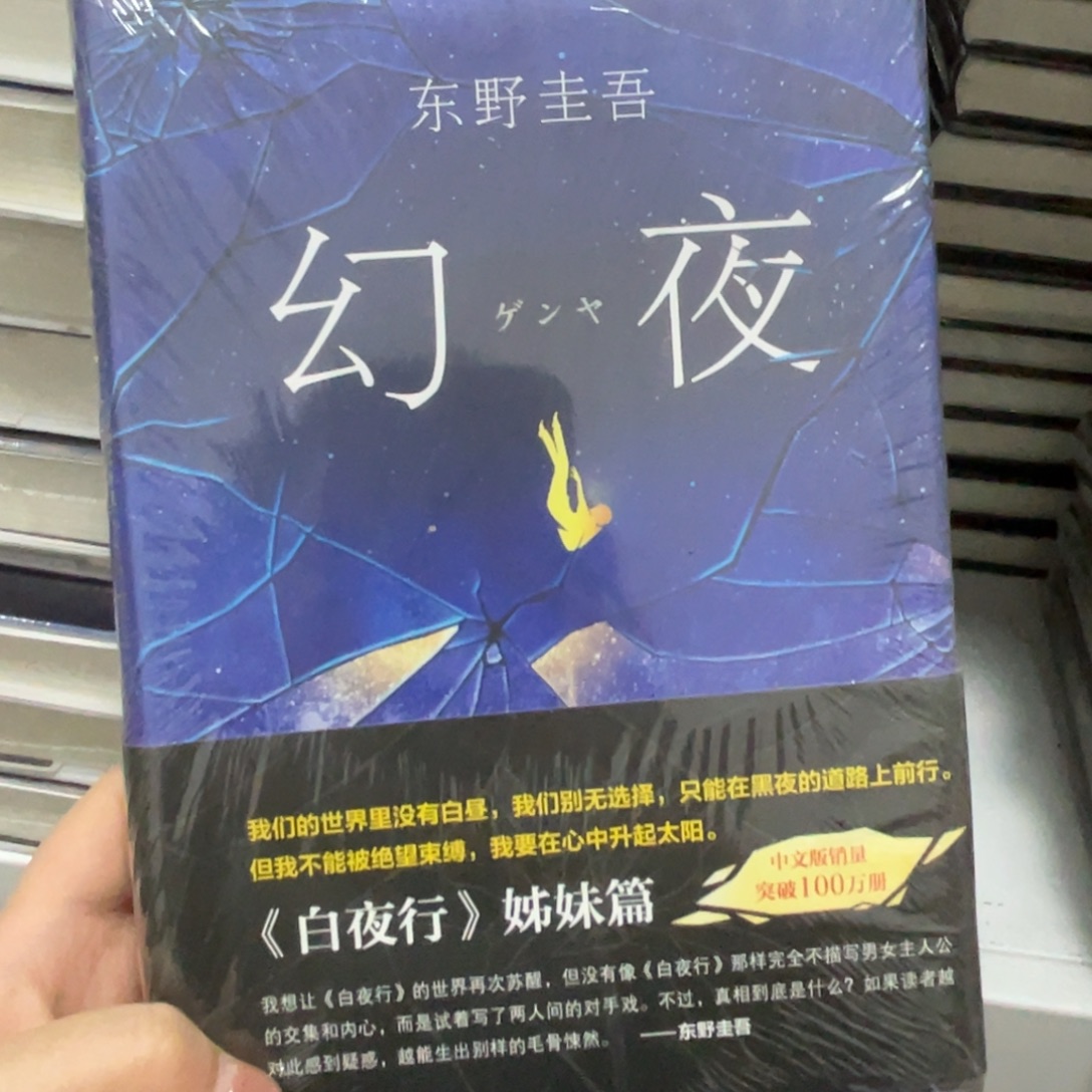 幻夜精装一个^_^福利
