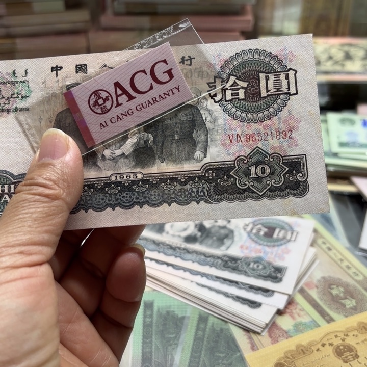 大团结1张，无47———————