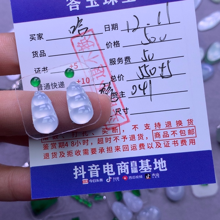 未镶嵌挂件翡翠哈***s