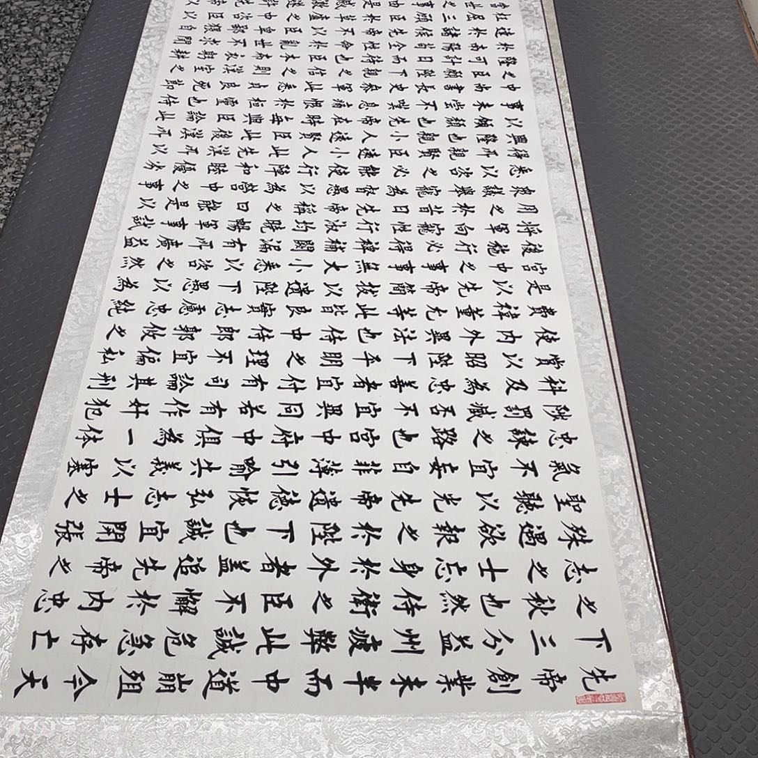书法老师真人手写90卷轴