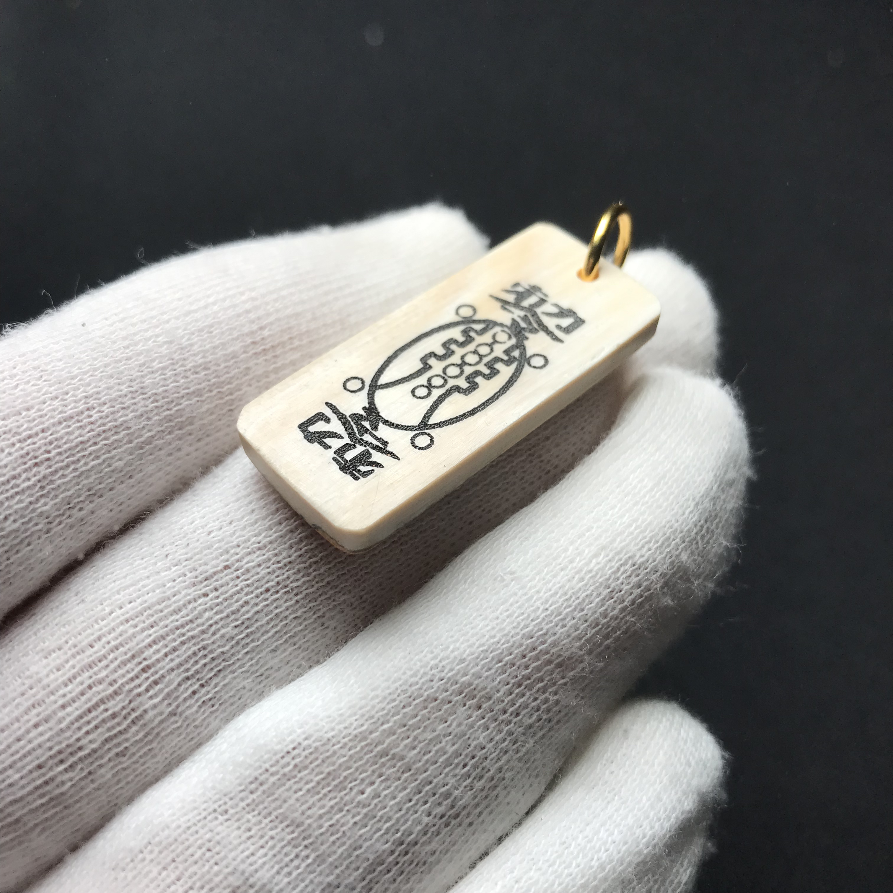 H2761 转运符 只做天然猛犸牙