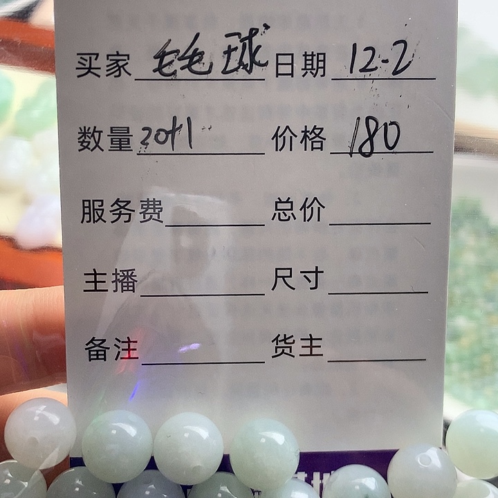 毛***球翡翠散珠天然翡翠缅料