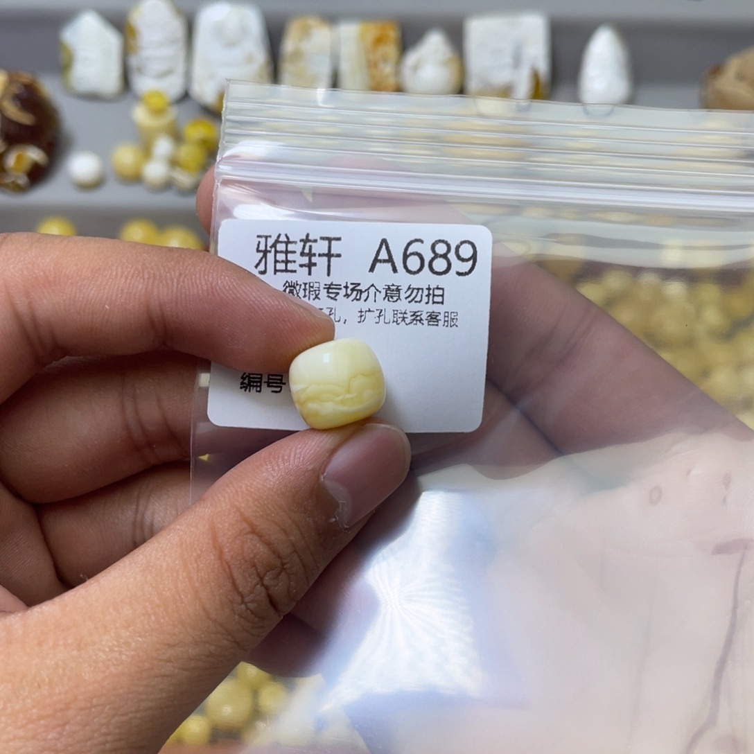 琥珀珠宝奇石未镶嵌