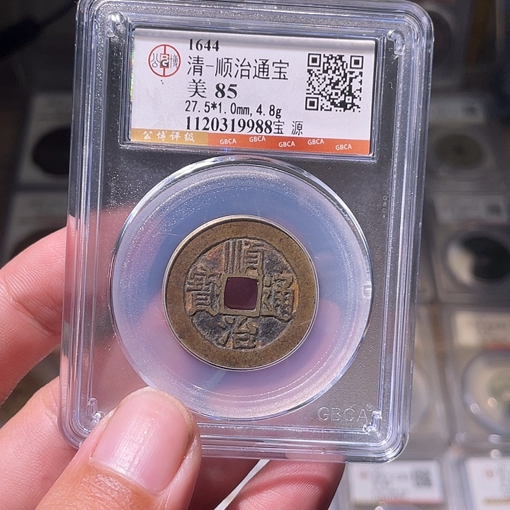 铜EB封装评级盒子币一个9988