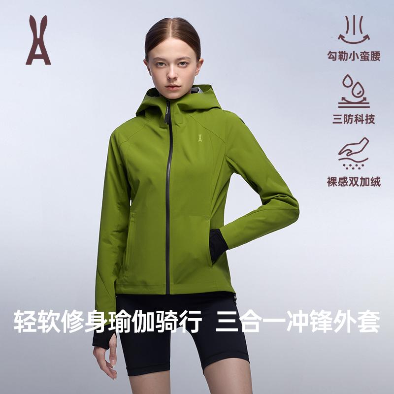 【小腰精-冲锋彩壳】anodeto安欧兔冲锋衣三合一两件套防水防风压胶