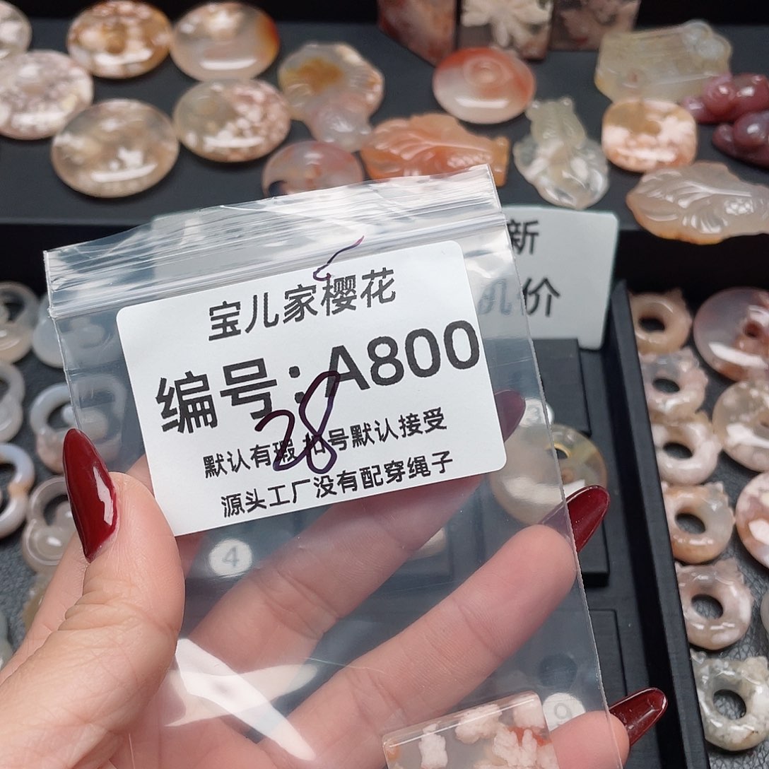 玛瑙/玉髓颈饰未镶嵌雨*沫