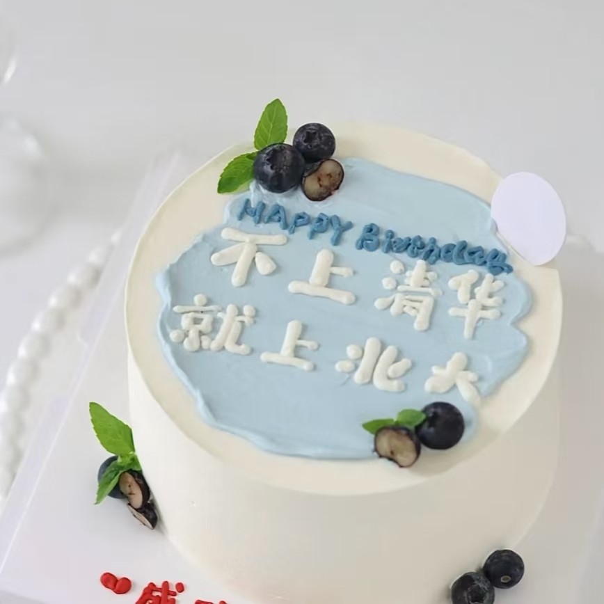 麦莎高考蛋糕6寸（动物奶油）