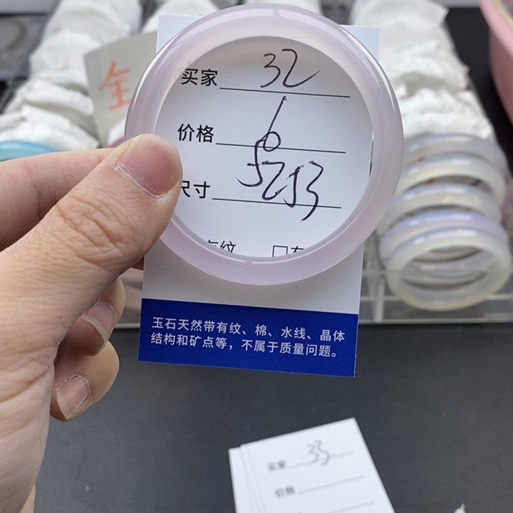 玛瑙/玉髓未镶嵌手镯32