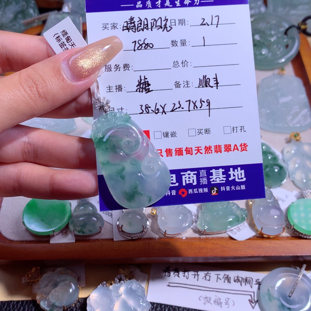 翡翠吊坠(不含链)18K金镶嵌晴**光