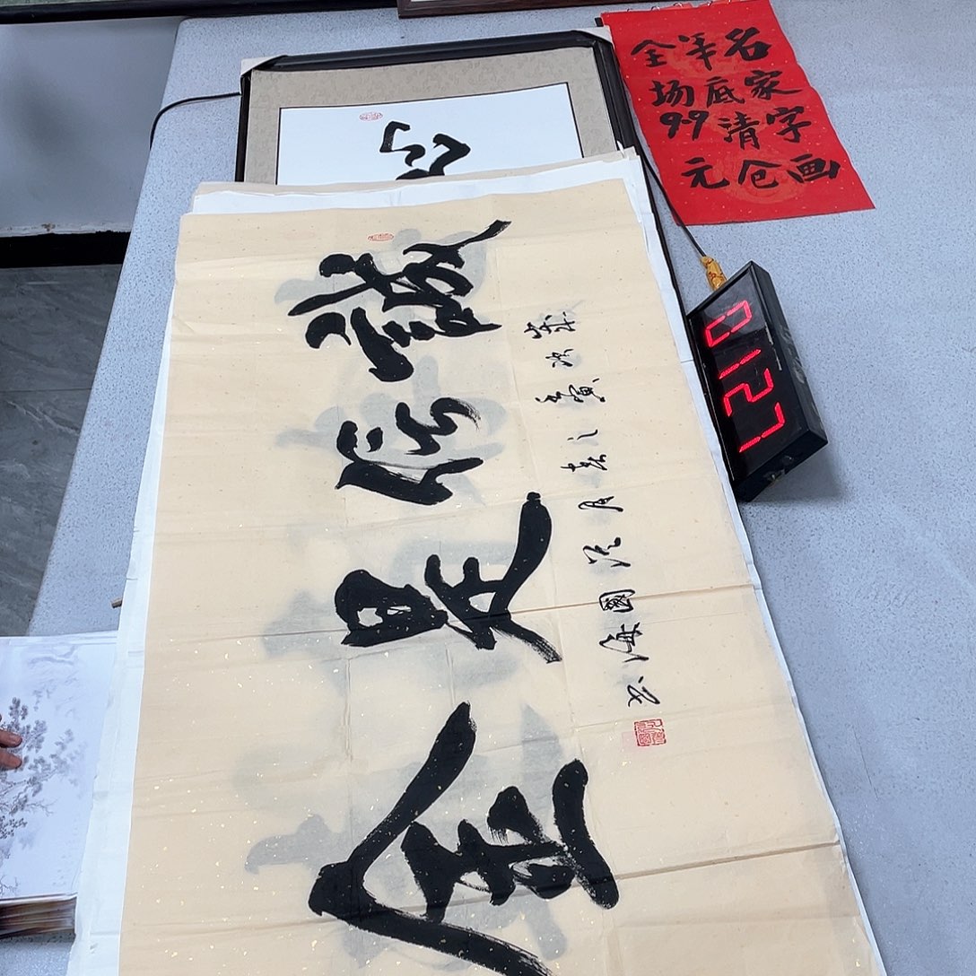 书法书法作品欣赏