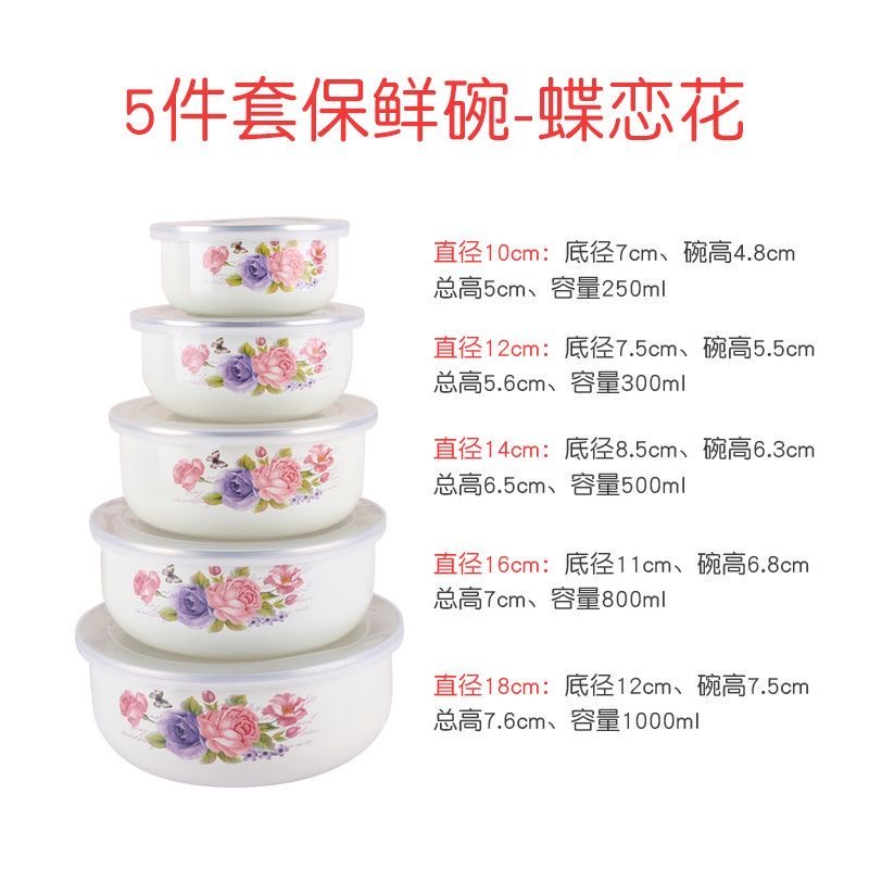 【拍一发五】珐琅搪瓷带盖保鲜碗套装拍1发5