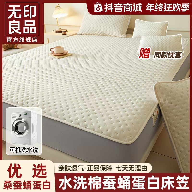 【下单送枕套】无印良品蚕蛹蛋白床笠夹棉床罩防尘防滑正品冬季加厚