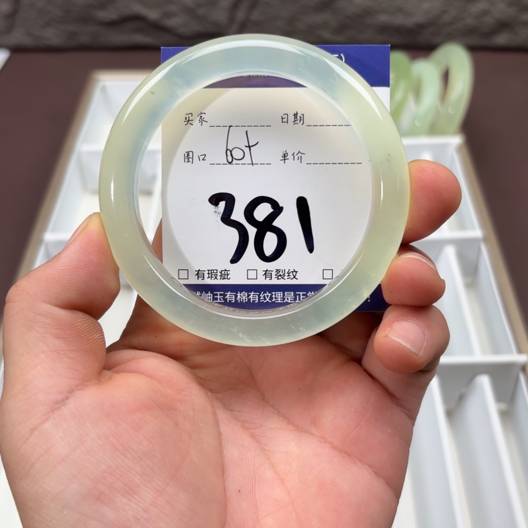 岫玉未镶嵌手镯手镯