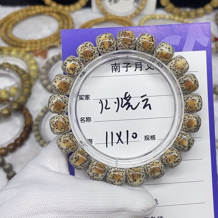 手串星月菩提星月菩提11-10
