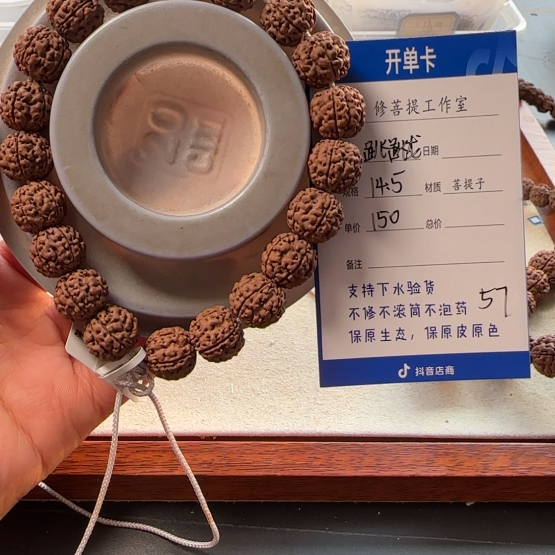 金刚菩提手串x 0000000057