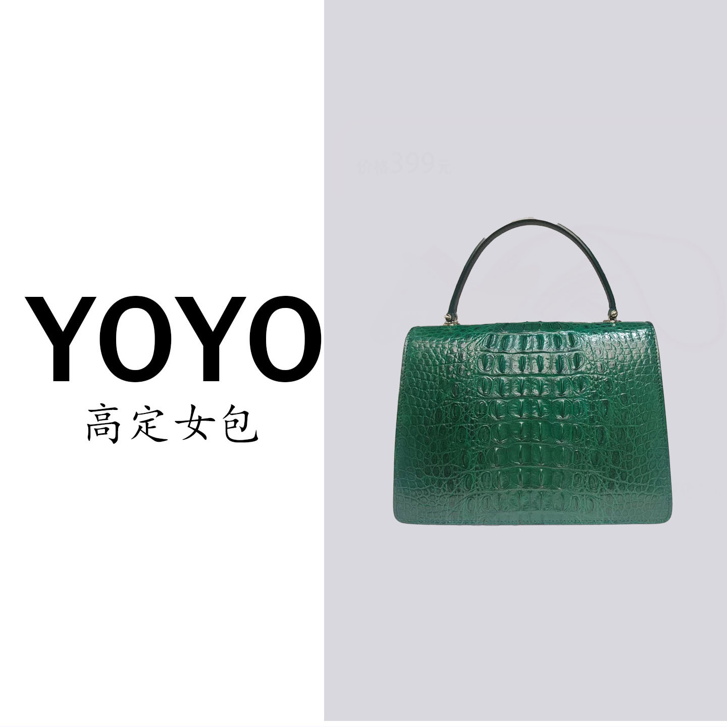 【YOYO专属】SL高定新款鳄鱼真皮女包轻奢百搭女款包休闲3121