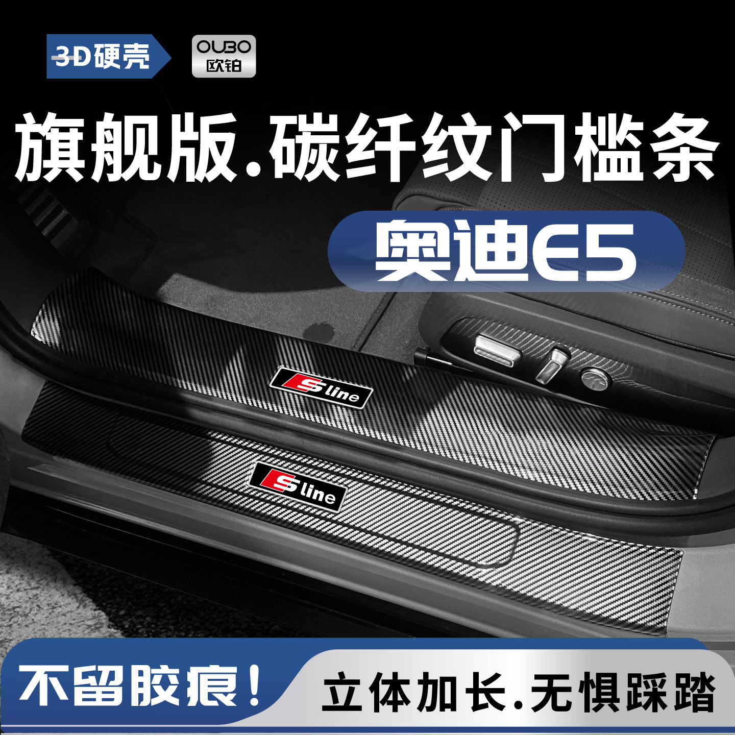 26款奥迪E5改装sportback纯电用品后备箱迎宾踏板防踩门槛保护条