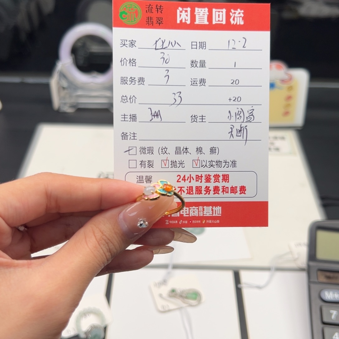 未镶嵌戒指翡翠七**八