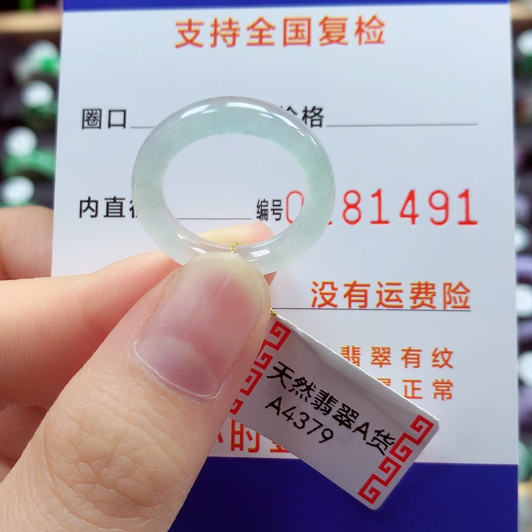 翡翠戒指未镶嵌12号