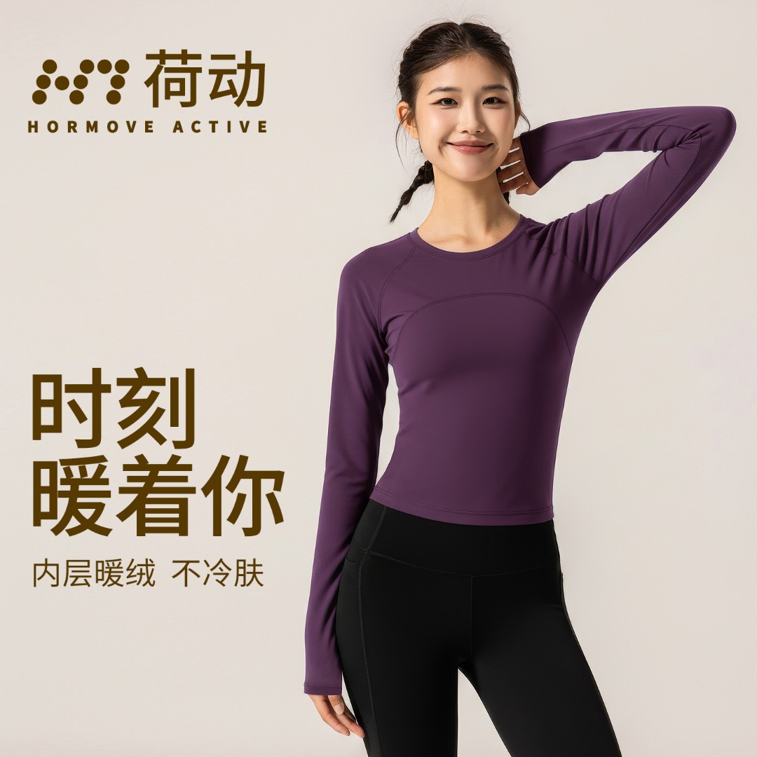荷动/加绒健身运动普拉提长袖T恤女2025秋冬修身打底衫瑜伽上衣