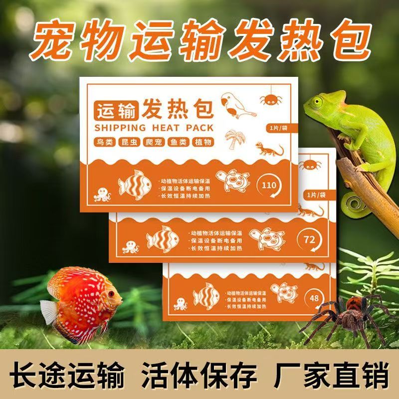 温度低于-5°必须拍不拍不包活水族活体运输大号暖贴保温包
