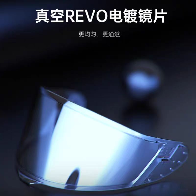 恩佐镜片适用SHOEI Z8/X15/GLAMSTER光感变色片日夜通用防雾防雨