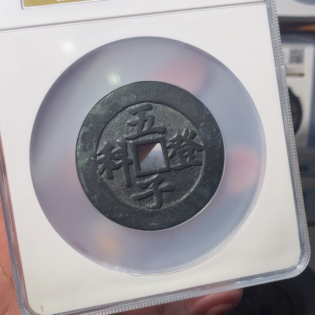 铜张*?五子闻泉111111111111