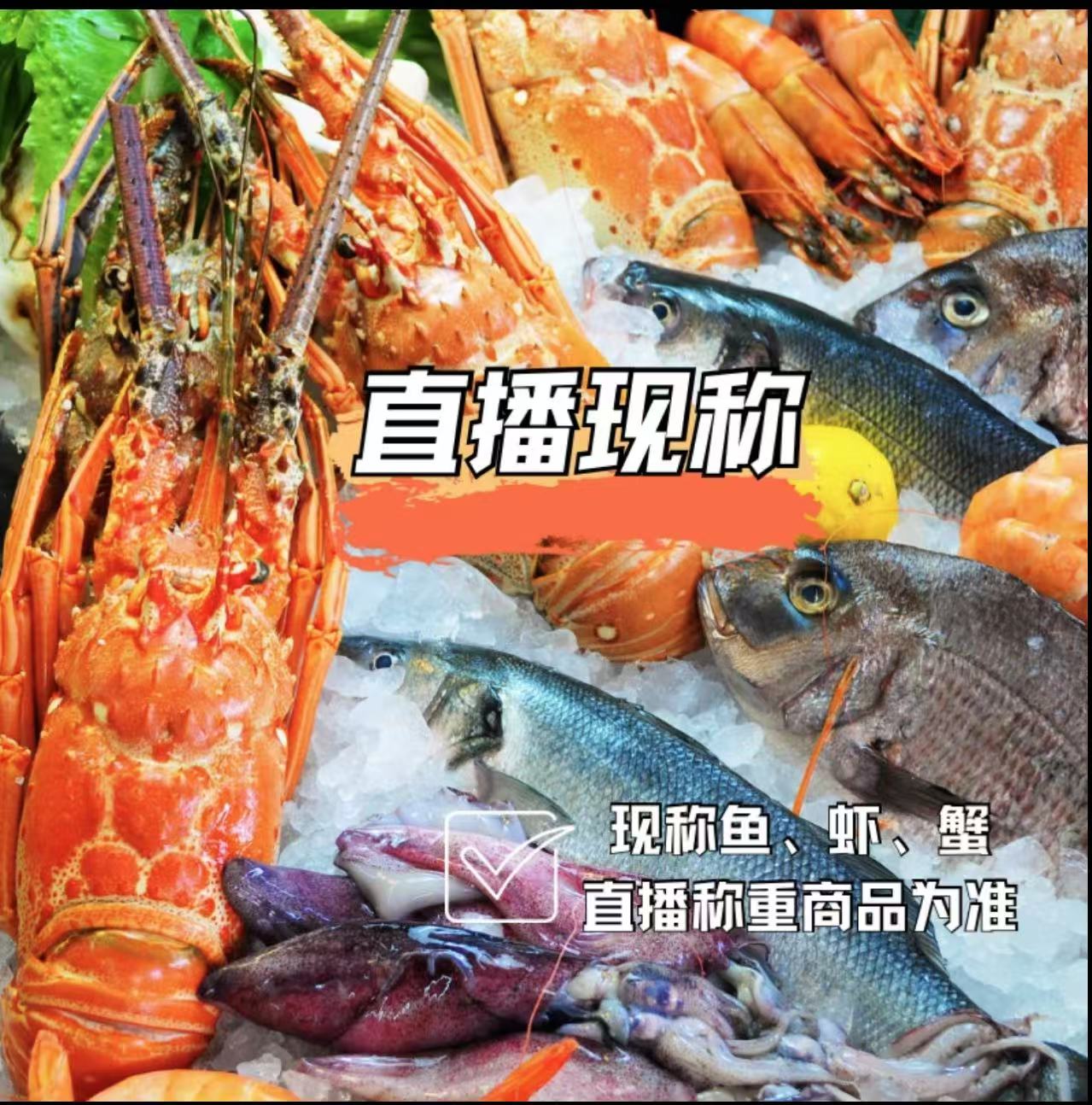 【现货现称2号】海产品 直播现称为准脱水5%算正常介意勿拍