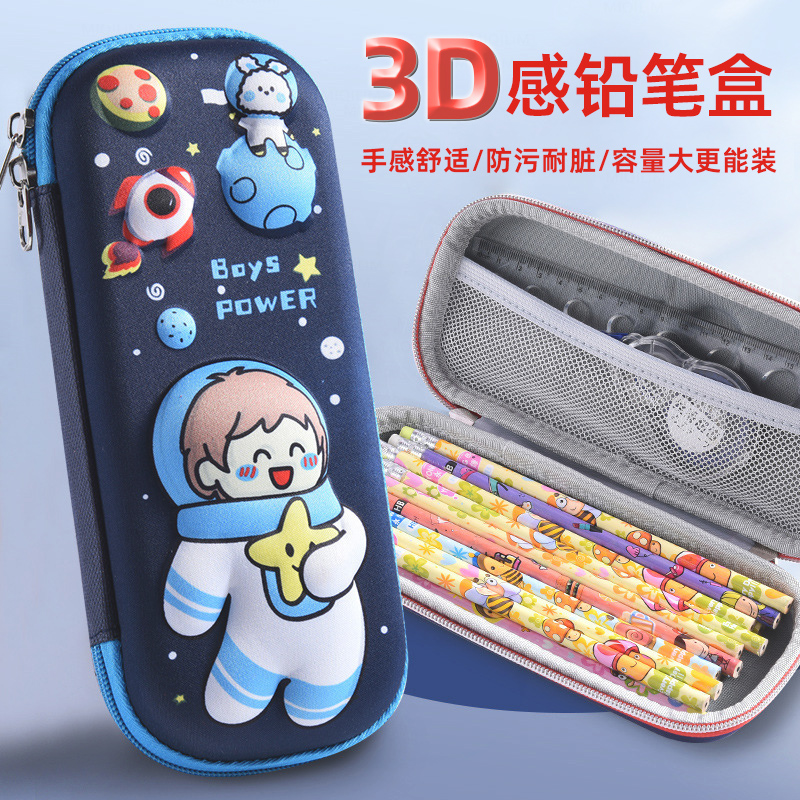 大容量男女孩文具袋新款3D铅笔盒