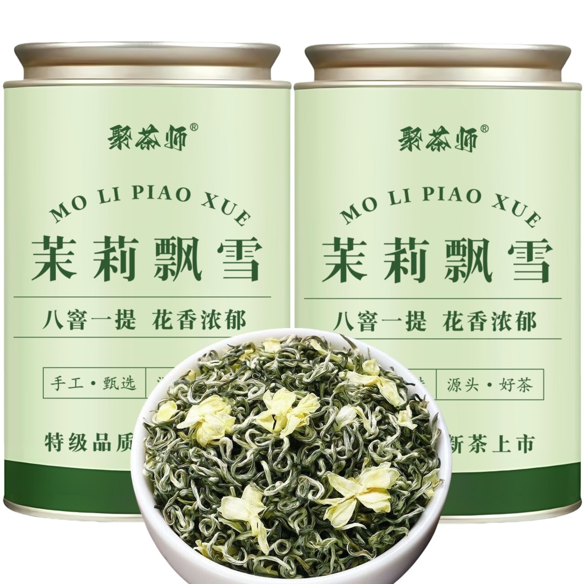 特级茉莉花茶2025新茶传统制作花香浓郁川派高端飘雪茶叶八窨一提