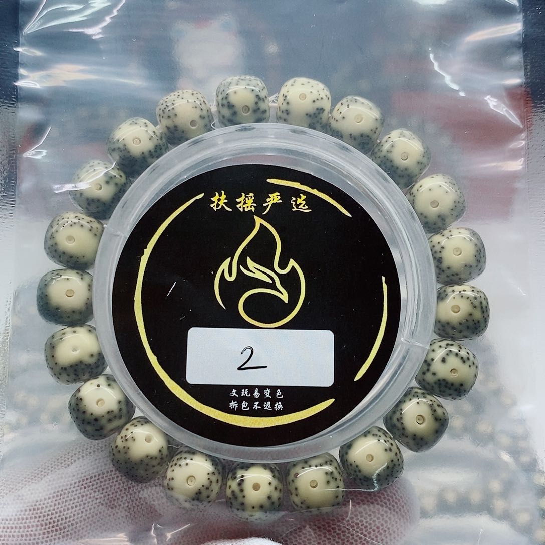 星月菩提手串手串