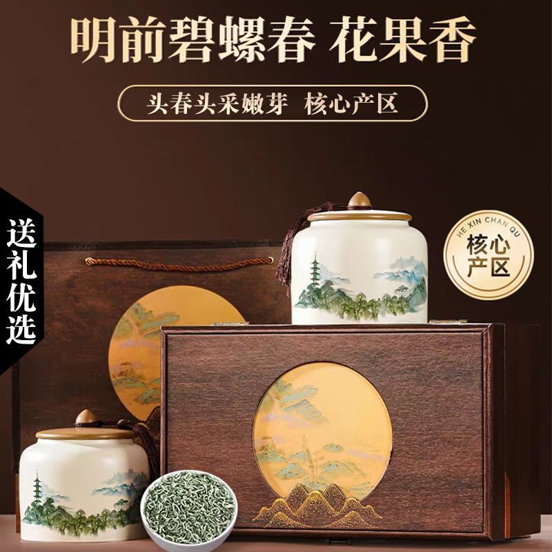 【顺丰包邮】2025正宗碧螺春礼盒装新茶叶浓香型明前绿茶过年节礼品