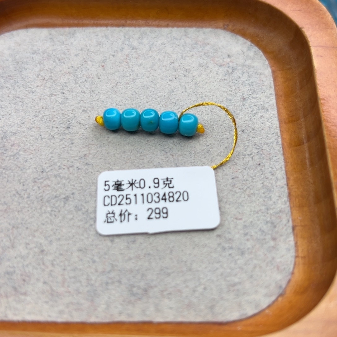 绿松石未镶嵌珠宝半成品