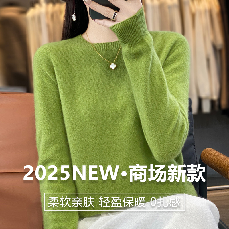 【商场新款一线成衣】纯羊毛衫女圆领宽松气质显瘦纯色打底衫女