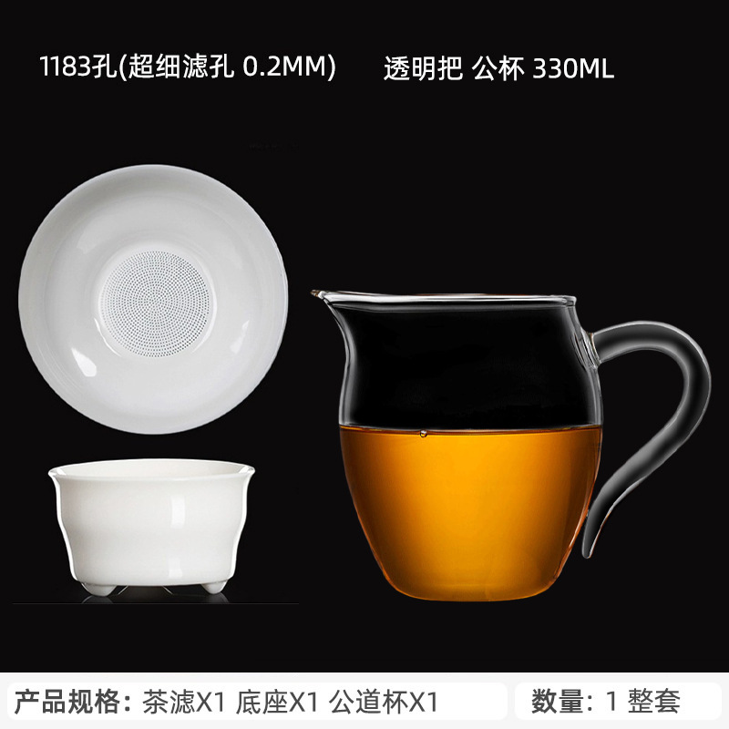 一壶堂甄选 ·白瓷茶漏 透明玻璃公道杯 分茶器 330ml 茶道摆件