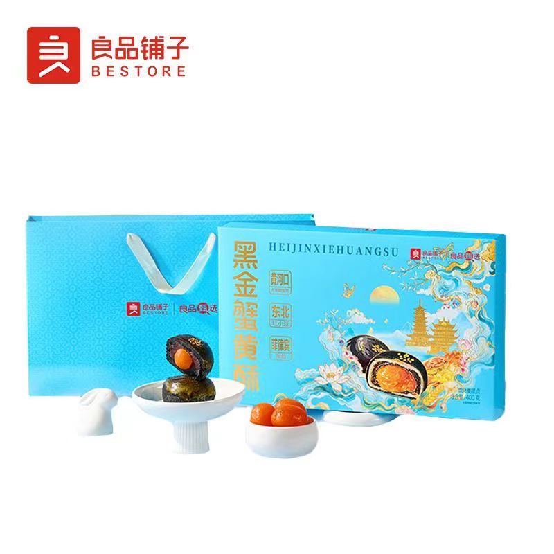 良品铺子黑金蟹黄酥400g广式月饼坚果奶黄流心多口味礼盒中秋送礼