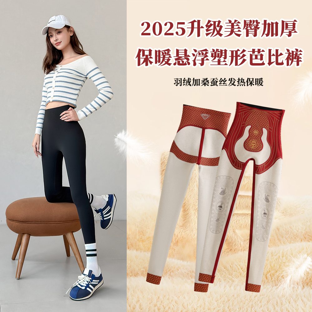 升级版羽绒蚕丝女裤保暖鲨鱼裤高腰打底裤美臀修身显瘦外穿芭比裤