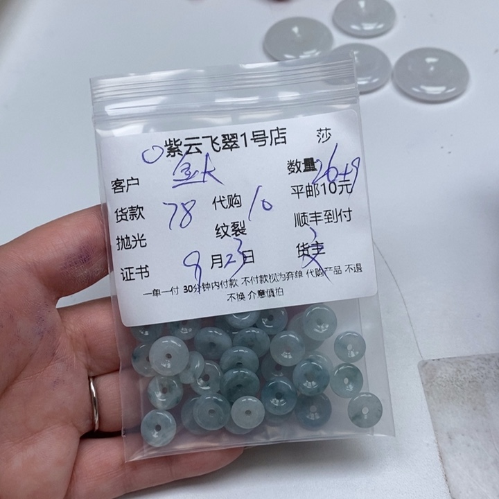 金***)颈饰未镶嵌翡翠天然翡翠