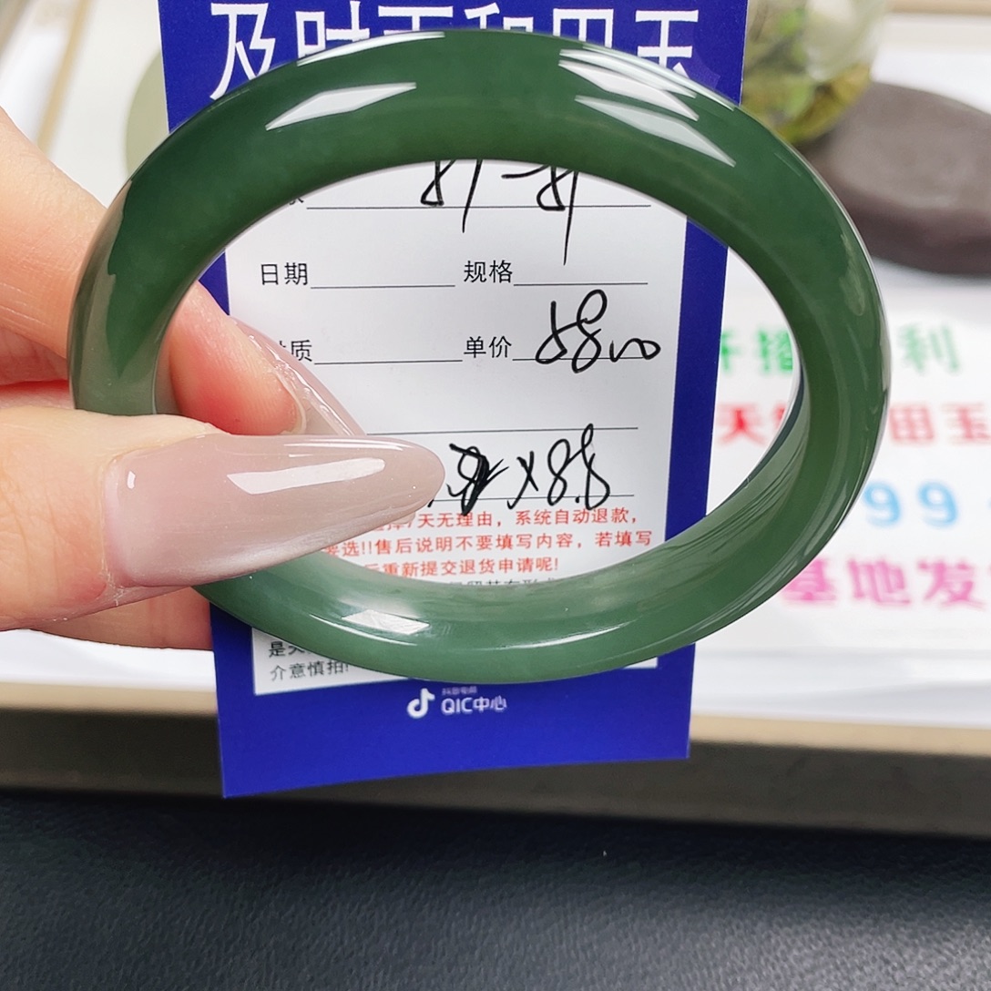 7***5和田玉未镶嵌手镯