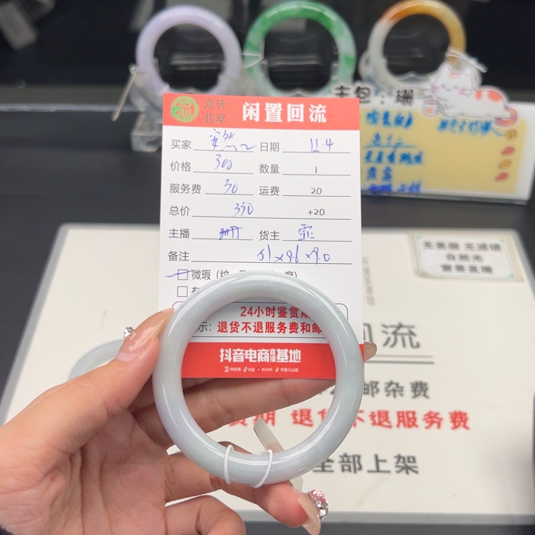 未镶嵌手链翡翠安**z