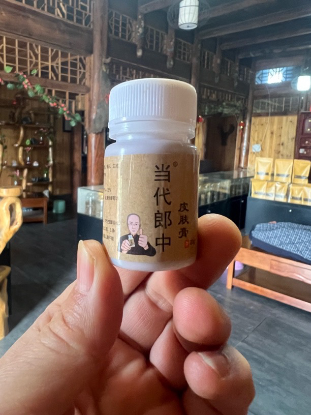 当代郎中（手工熬制）B皮肤膏各种皮肤问题抓挠挠起皮掉皮红块