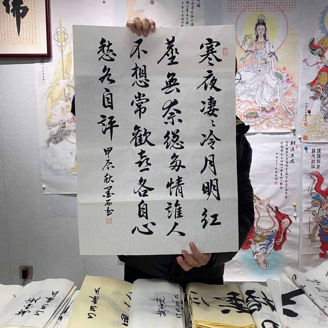 书法书法作品手写作品