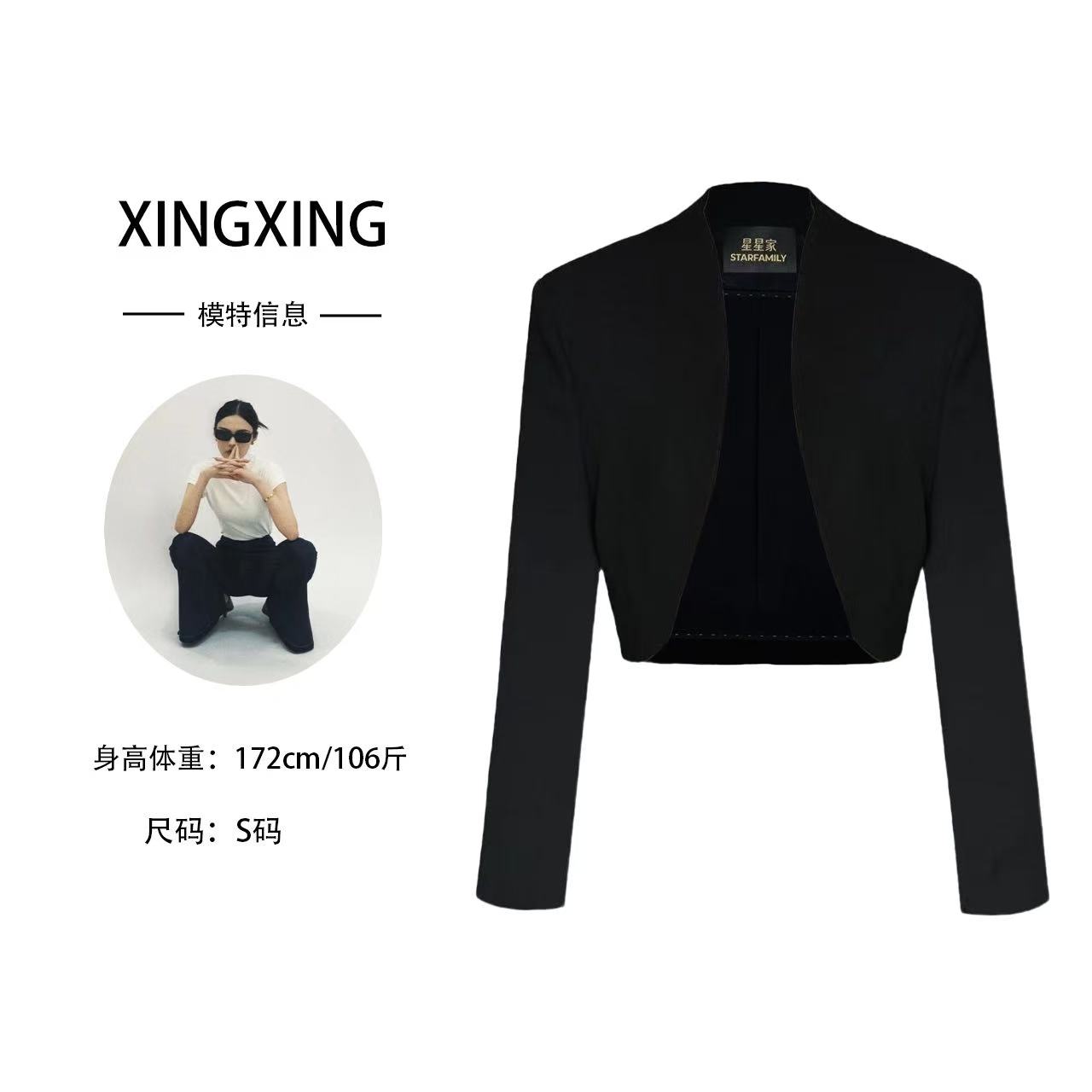 XINGXING  休闲时光  春季经典 黑色休闲时尚百搭长袖 女士短外套