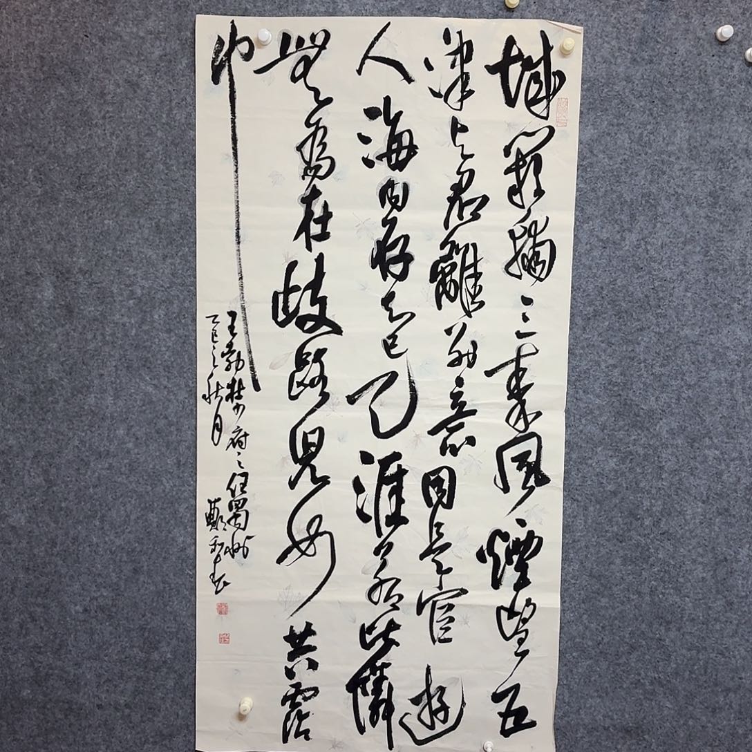 书法中书郑和春138×70