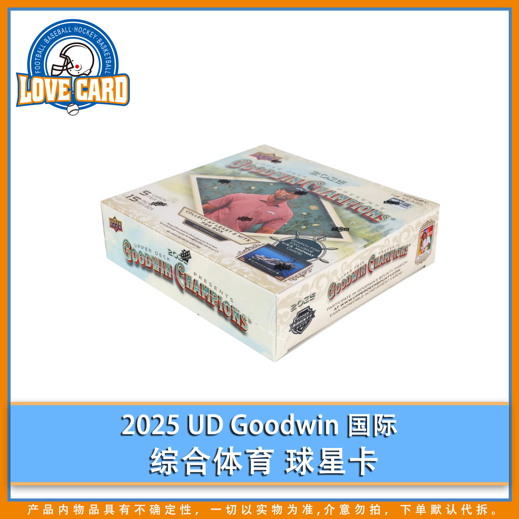 【爱卡】2025 ud 古德温 Goodwin Champions 国际 综合体育 球星卡